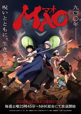 雾山五行纪 国创热血动漫